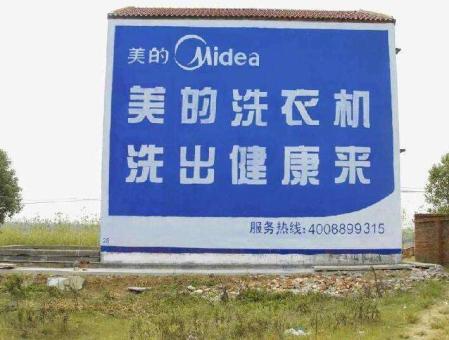  茶陵墙体广告——城乡最后一公里传播的广告利器
