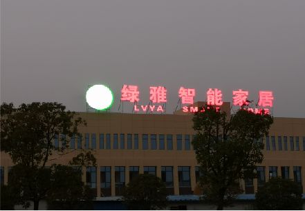 茶陵楼顶冲孔发光字是怎么安装的?