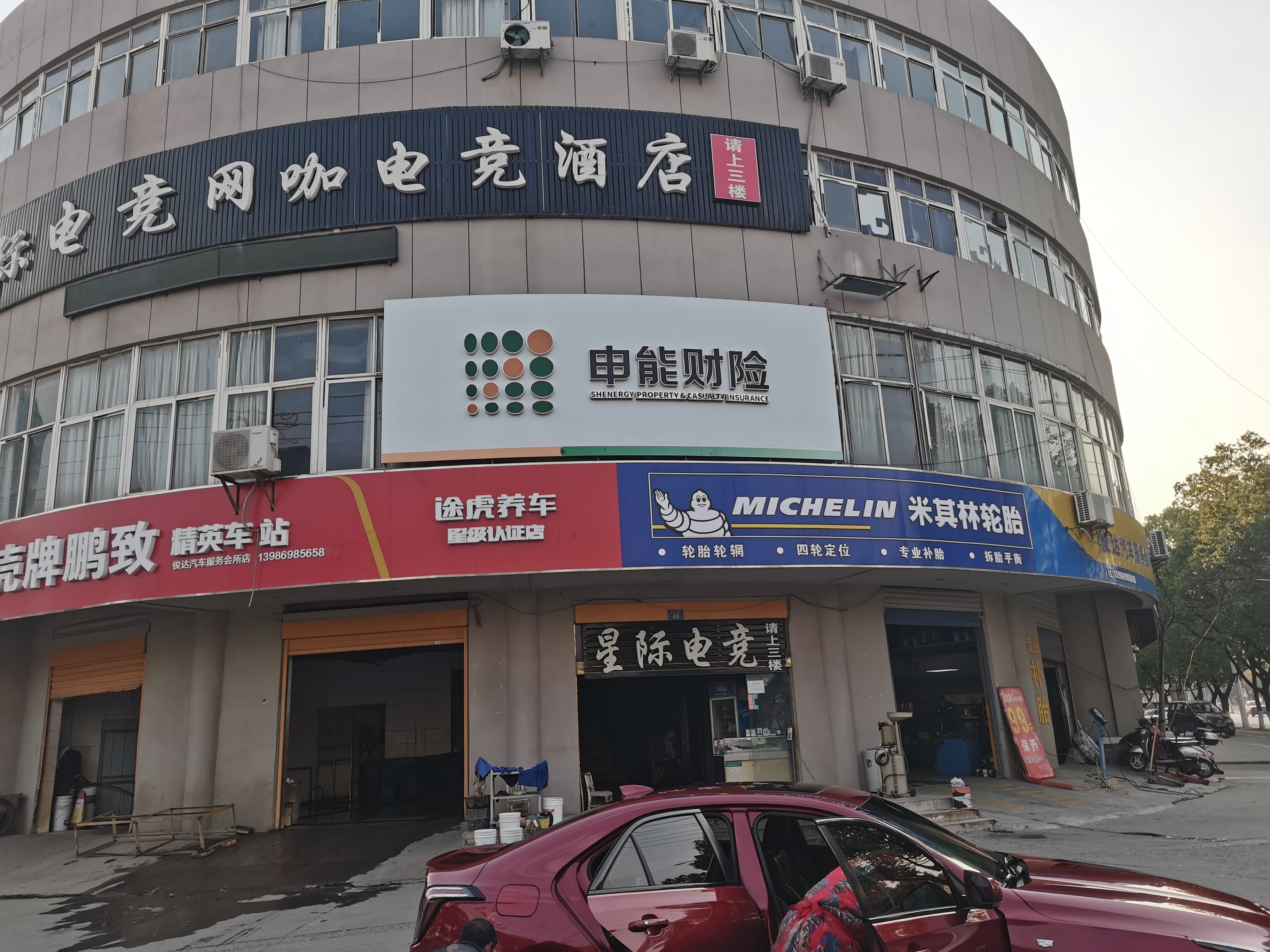  茶陵申能财险门头