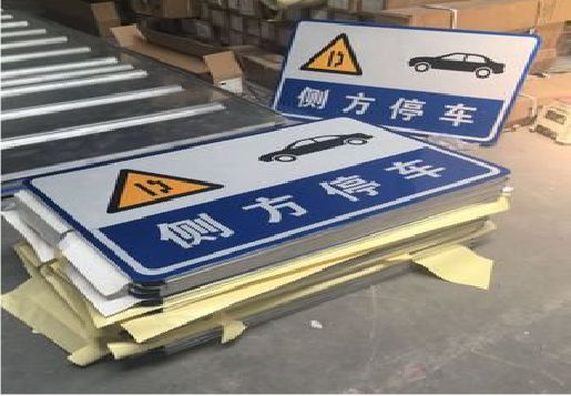  茶陵反光标识牌的制作流程