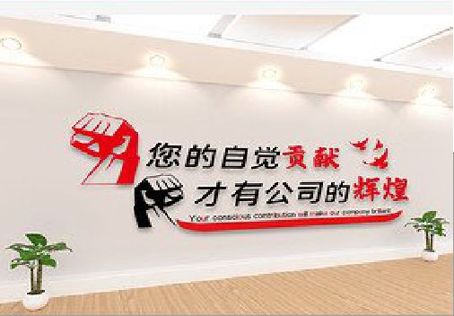  茶陵企业文化墙装在哪里合适？
