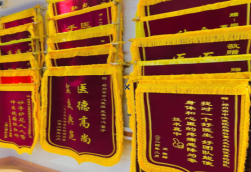  茶陵锦旗类型