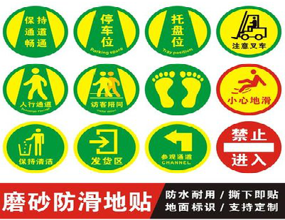  茶陵客户要做贴在地上的广告，是什么材料？