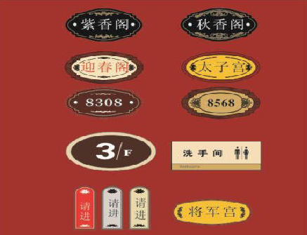  茶陵门牌设计制作三要素。