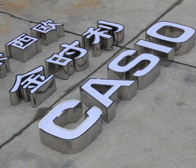  茶陵定制发光字需要多久？