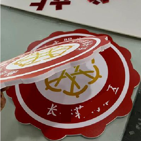  茶陵PVC加UV打印的过程梳理。